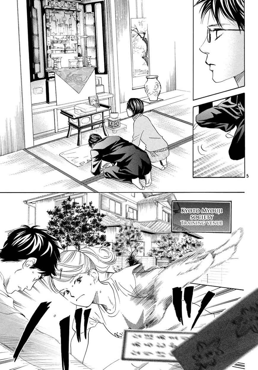 Chihayafuru 193 5