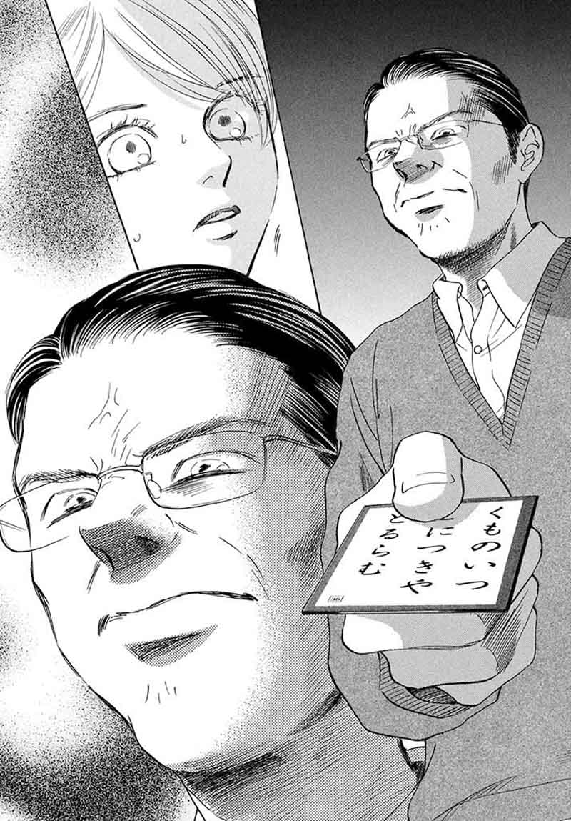 Chihayafuru 198 29