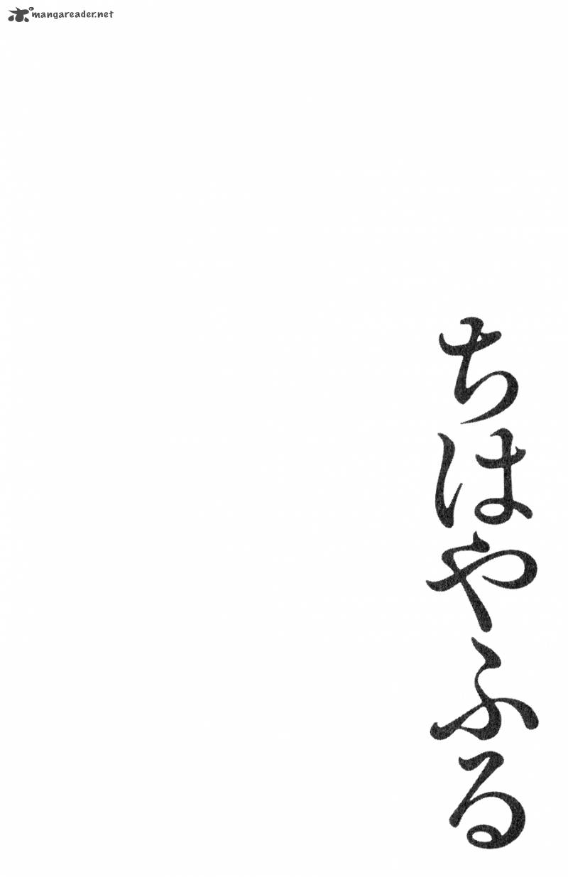 Chihayafuru 2 31