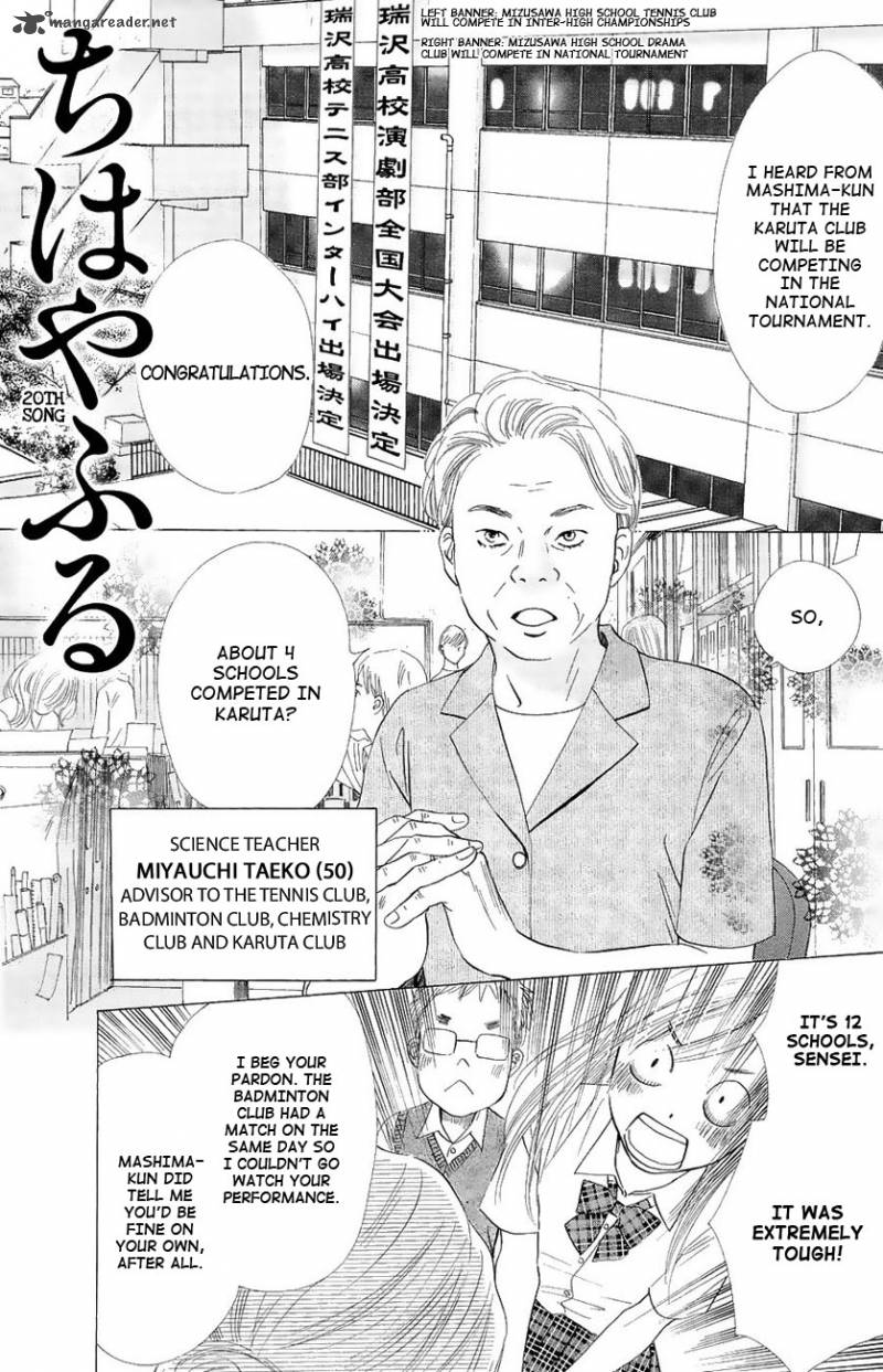 Chihayafuru 20 3