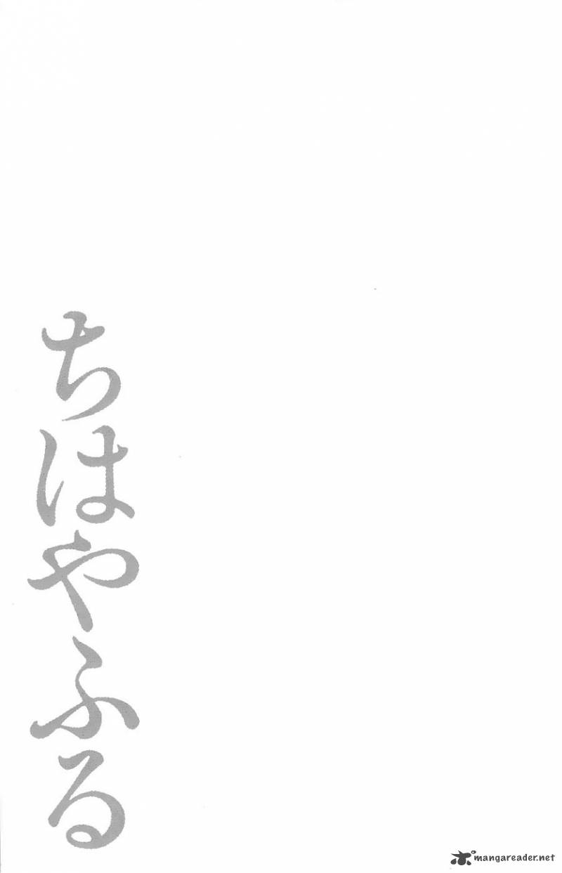 Chihayafuru 20 32