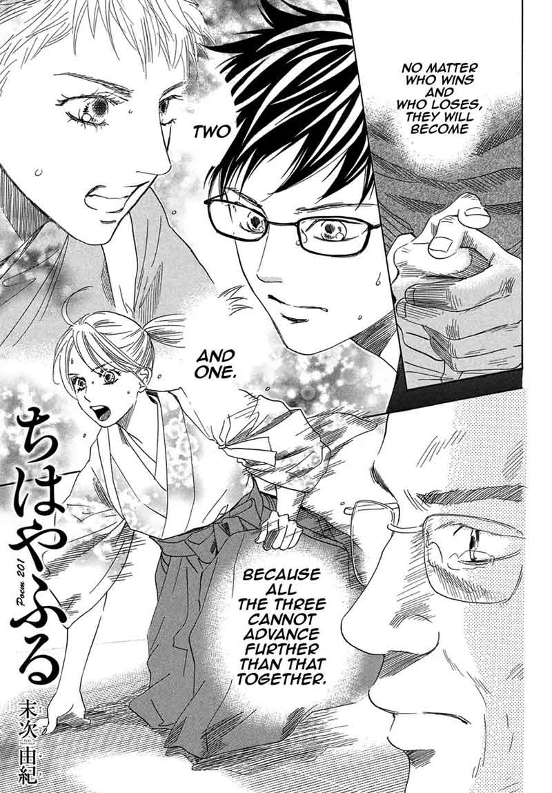 Chihayafuru 201 1