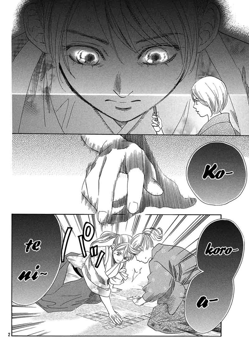 Chihayafuru 201 2
