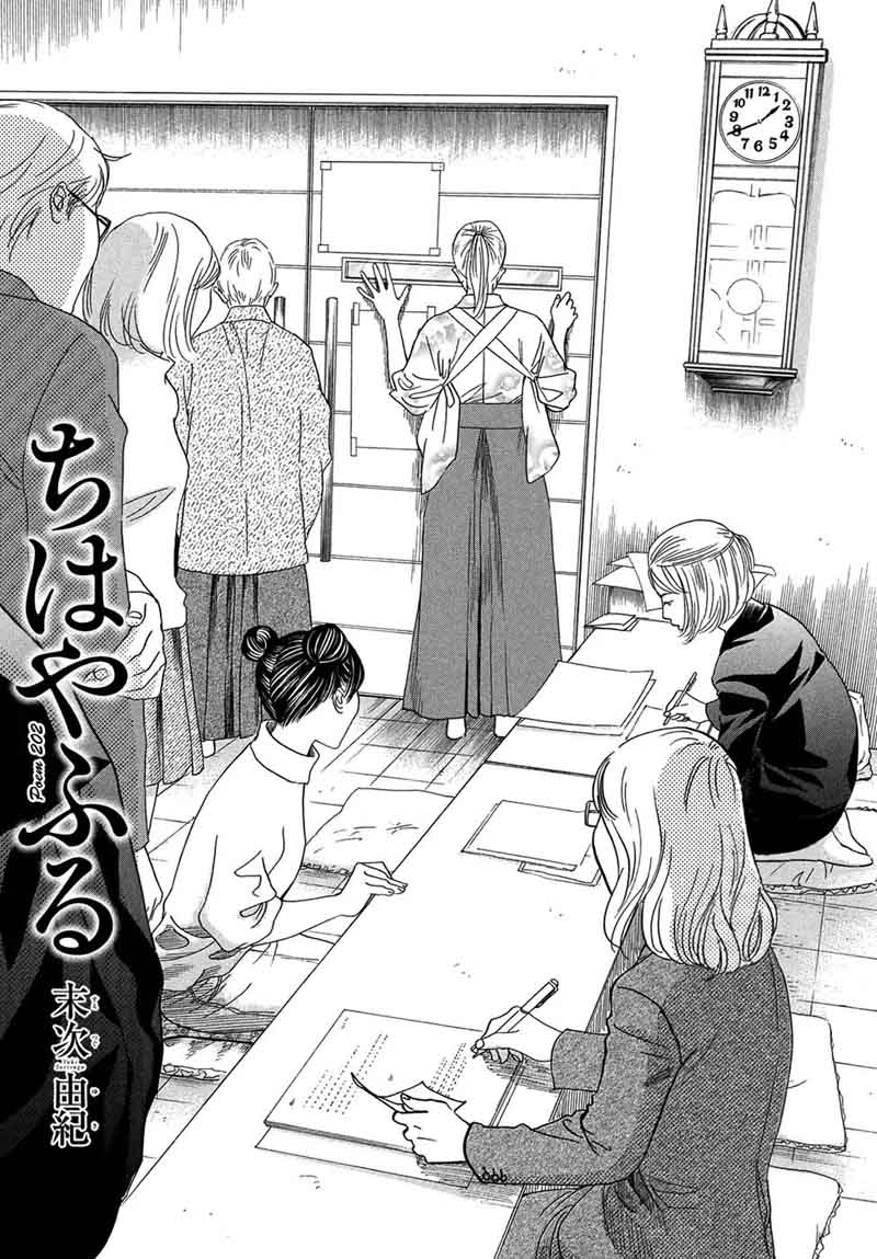 Chihayafuru 202 1
