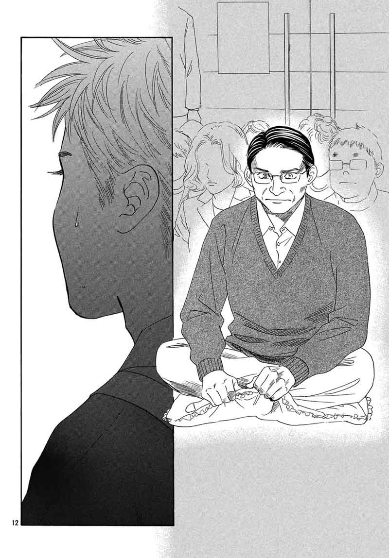 Chihayafuru 202 12