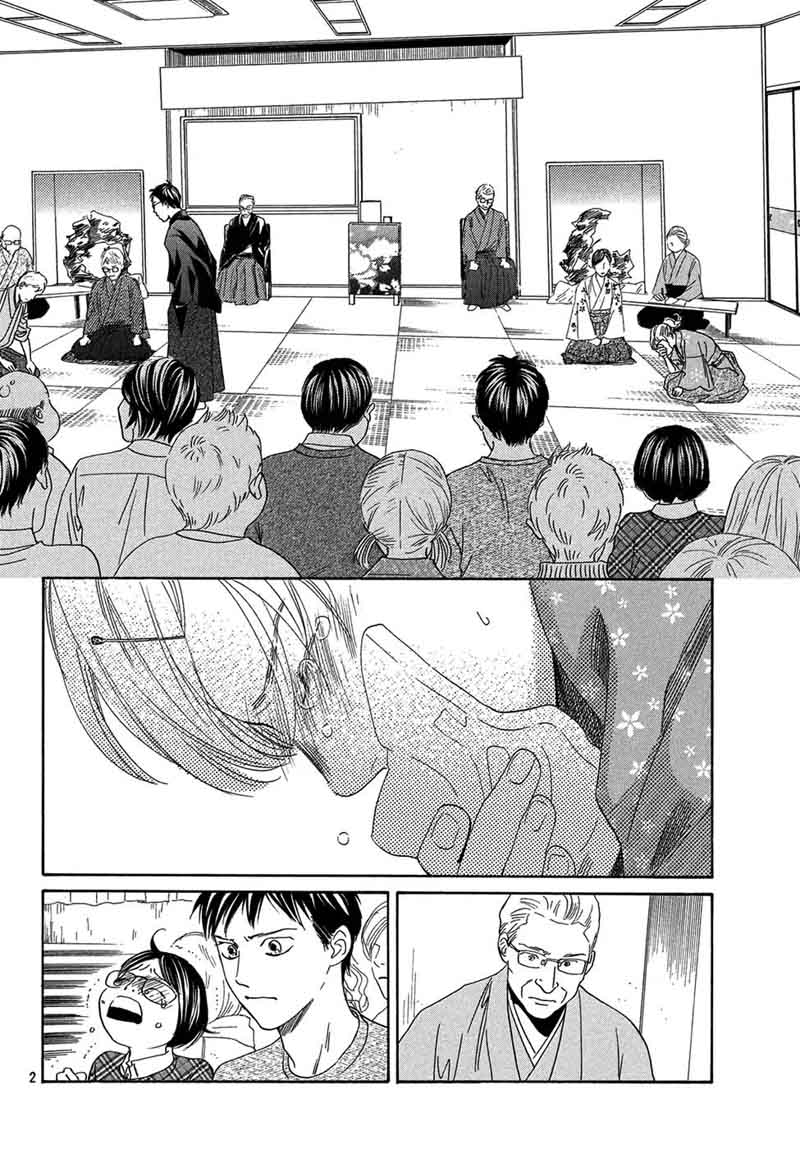 Chihayafuru 202 2