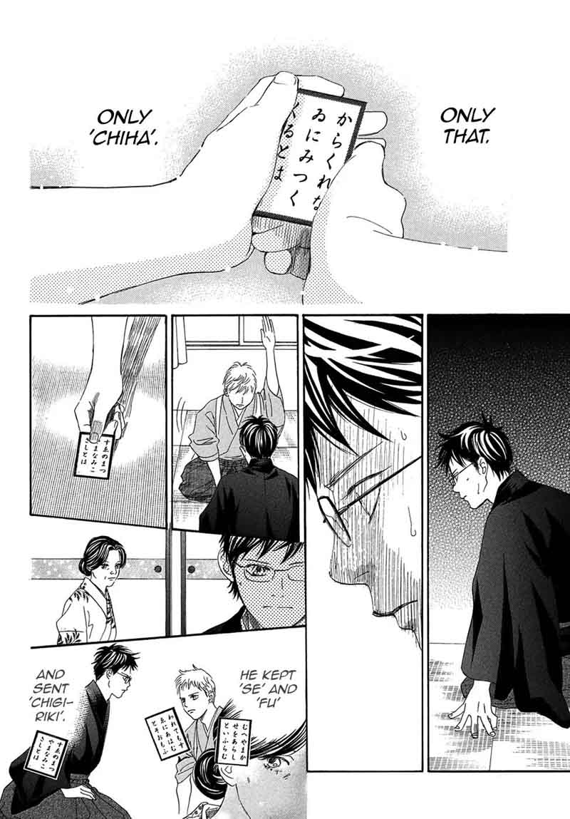 Chihayafuru 202 21