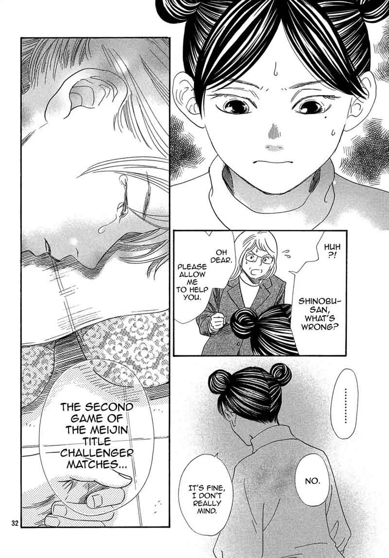Chihayafuru 202 29