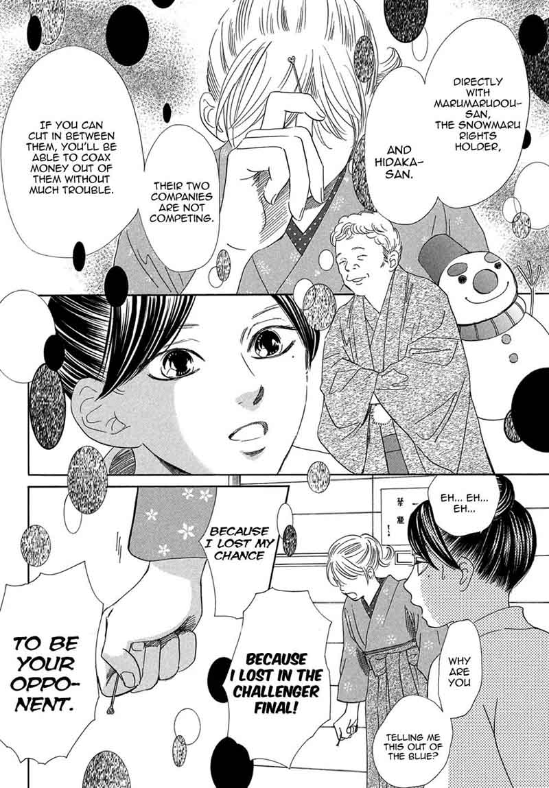 Chihayafuru 203 9