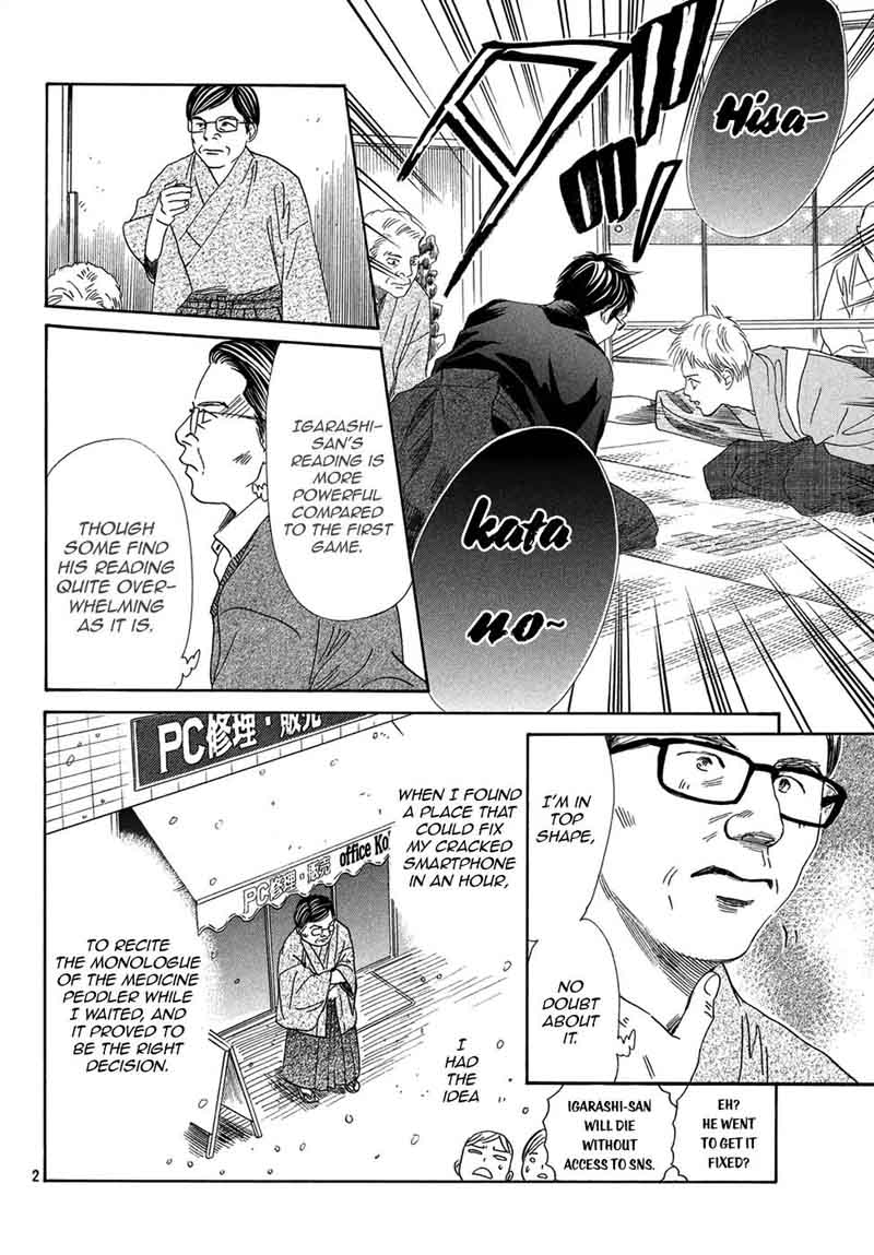 Chihayafuru 204 2