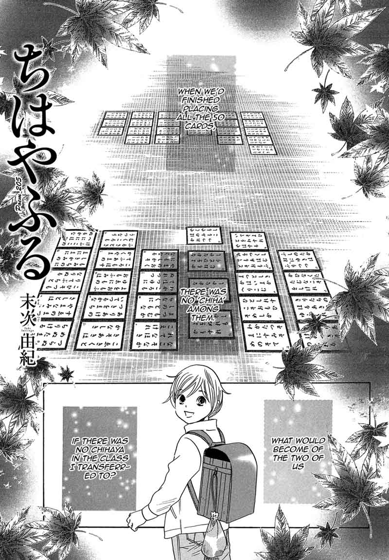 Chihayafuru 205 1