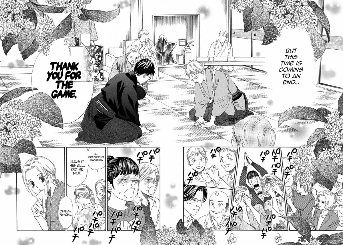 Chihayafuru 206 2