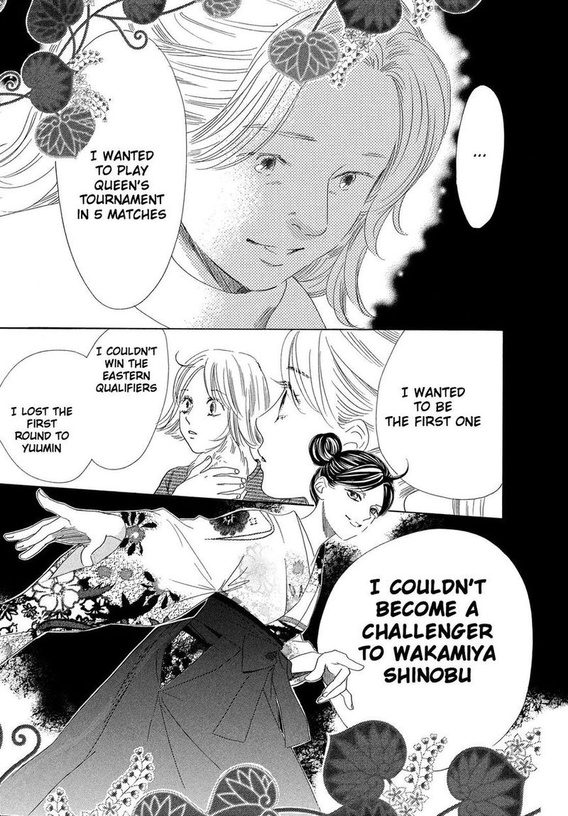Chihayafuru 208 27