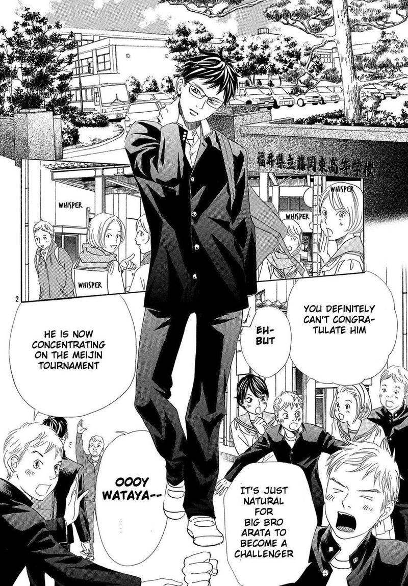 Chihayafuru 208 3