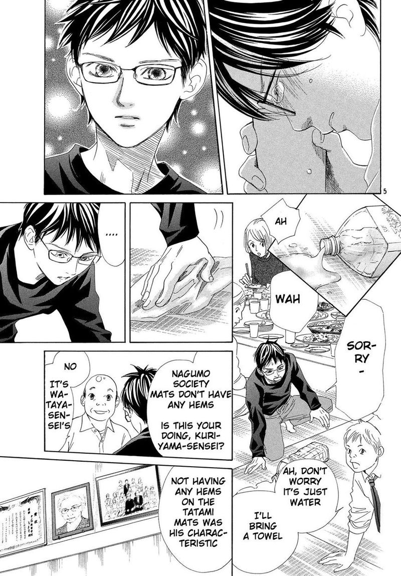 Chihayafuru 208 6