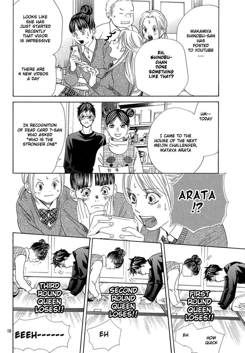Chihayafuru 209 11