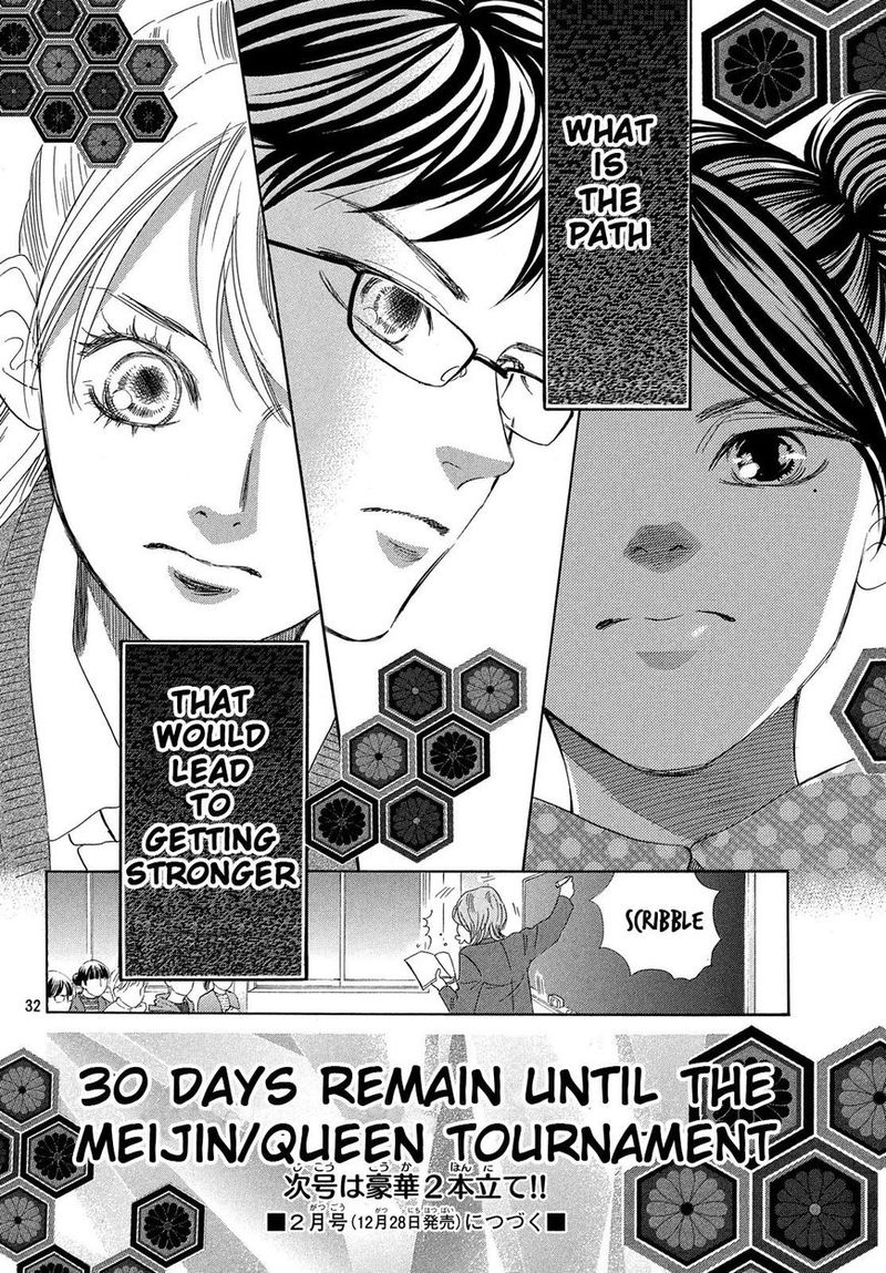 Chihayafuru 209 30
