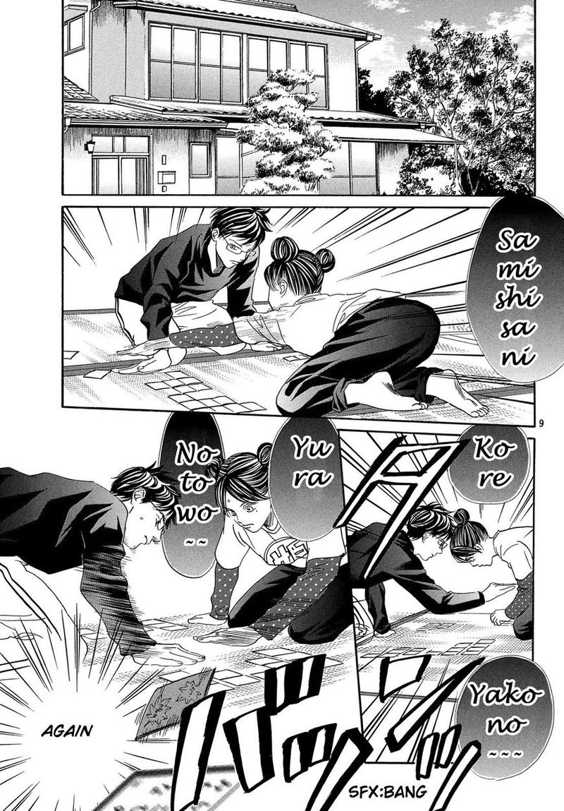 Chihayafuru 210 10