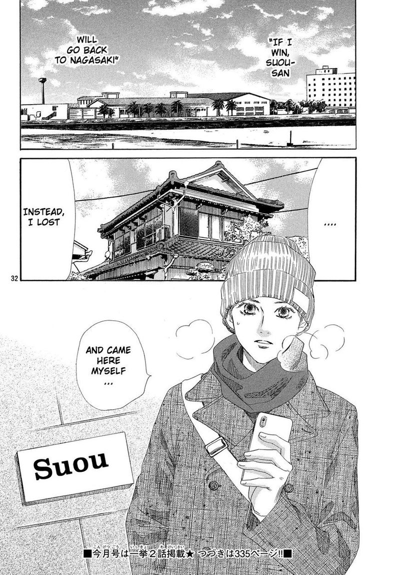 Chihayafuru 210 33