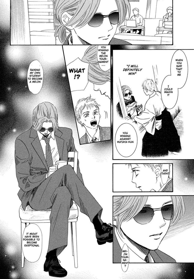 Chihayafuru 210 7