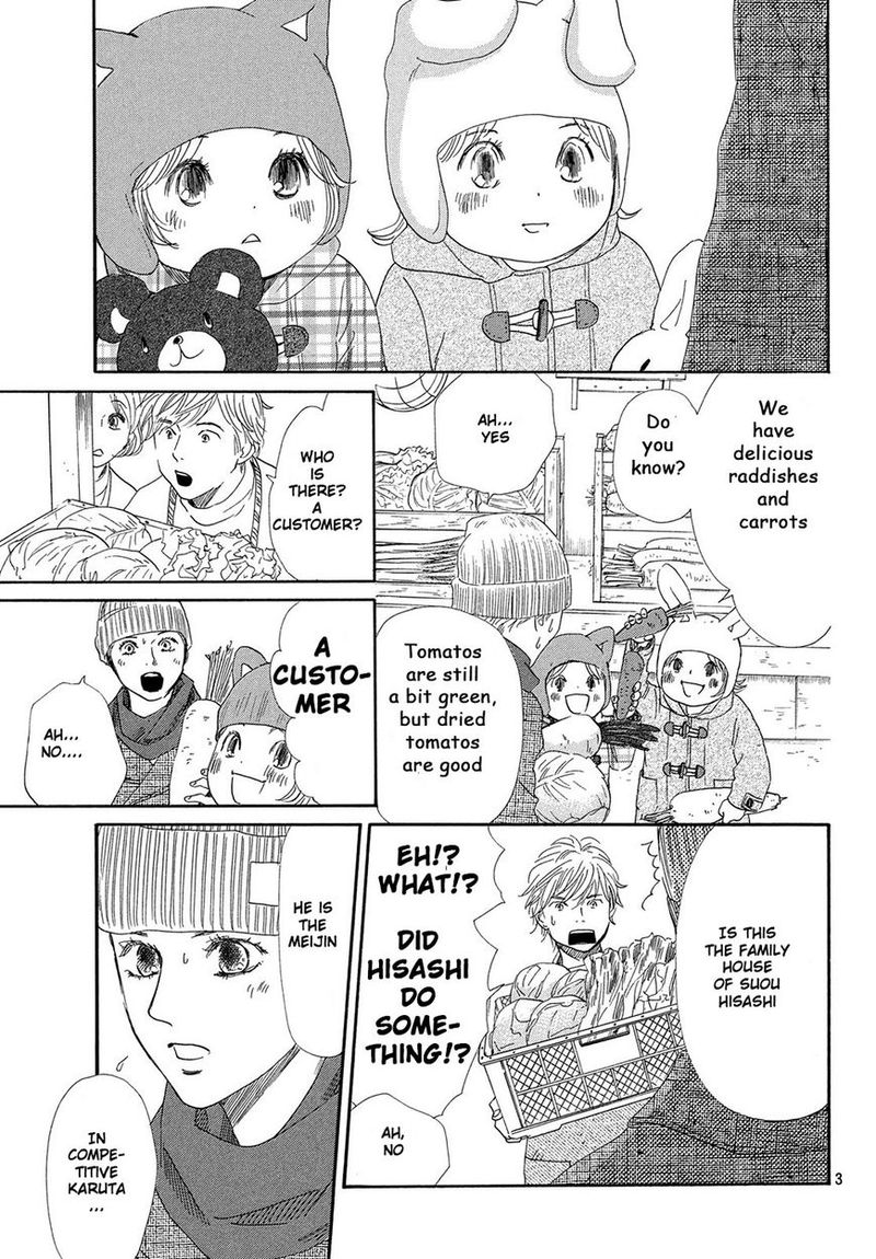 Chihayafuru 211 4