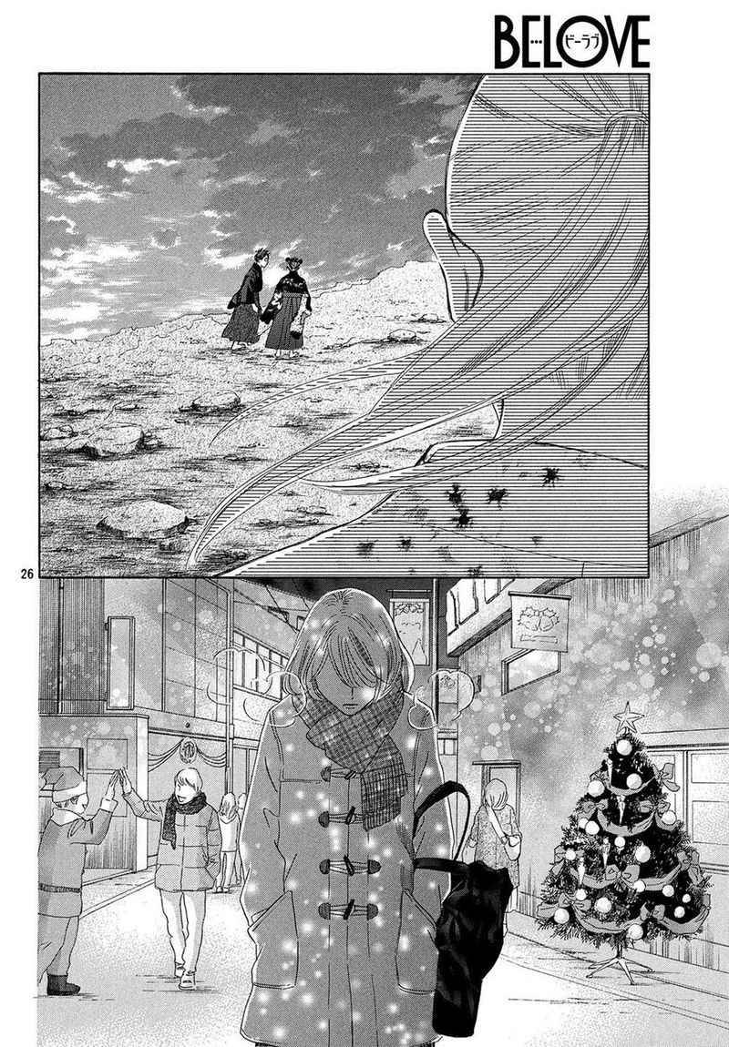 Chihayafuru 212 26