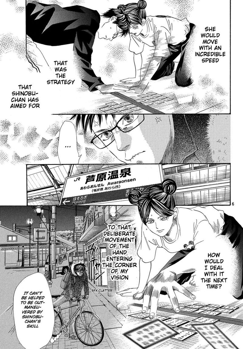 Chihayafuru 213 7