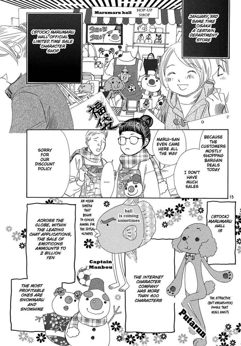 Chihayafuru 214 16