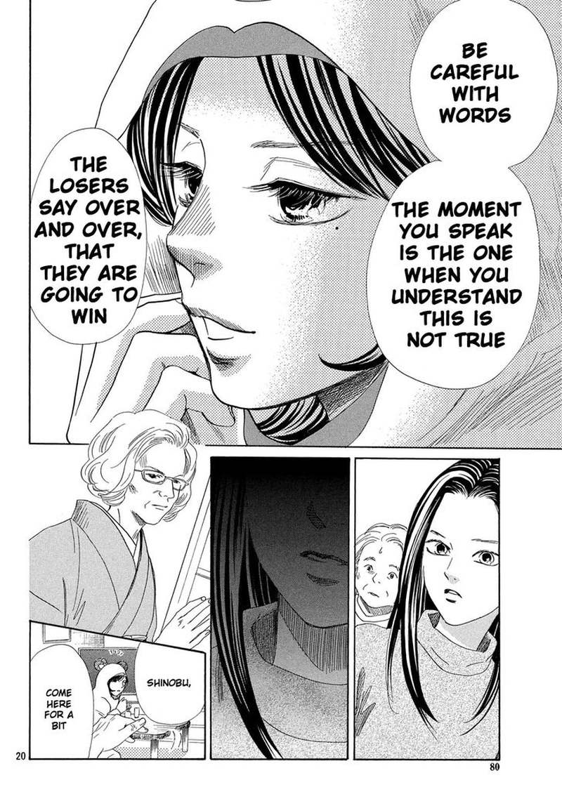 Chihayafuru 214 21