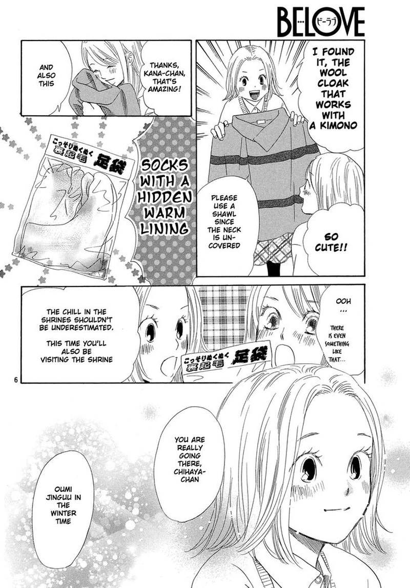 Chihayafuru 214 7