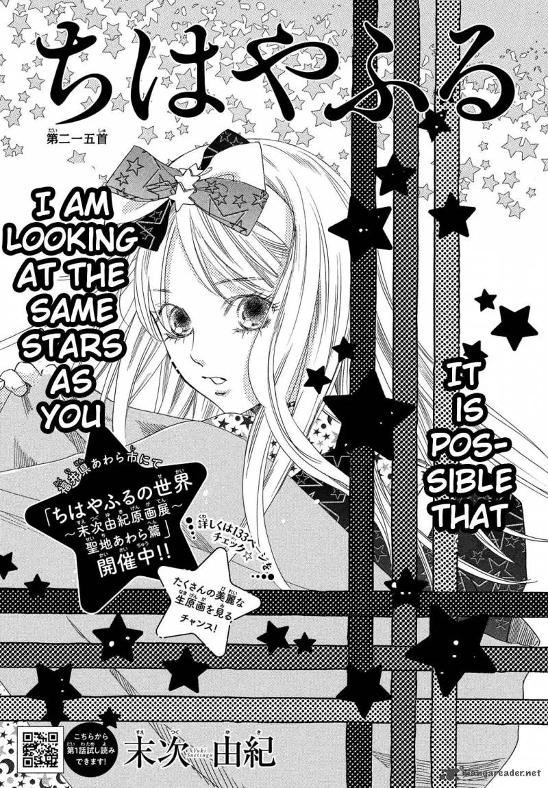 Chihayafuru 215 1