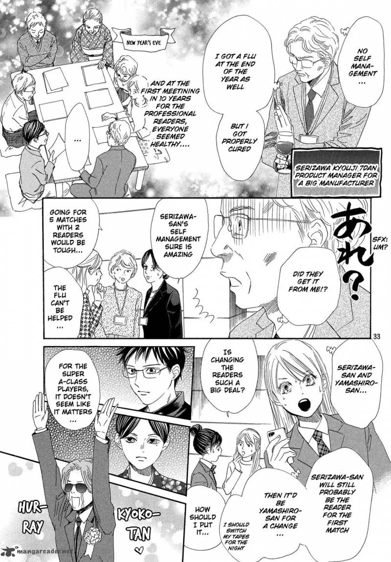 Chihayafuru 215 32
