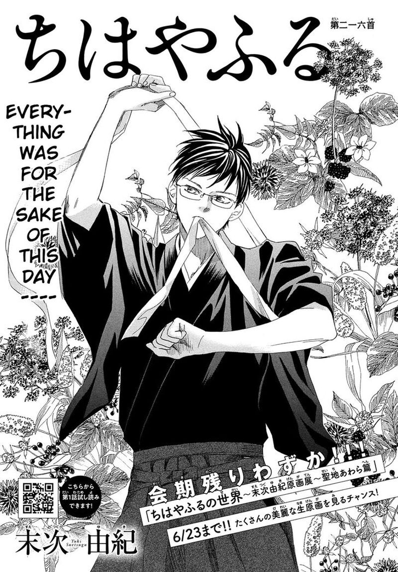 Chihayafuru 216 1
