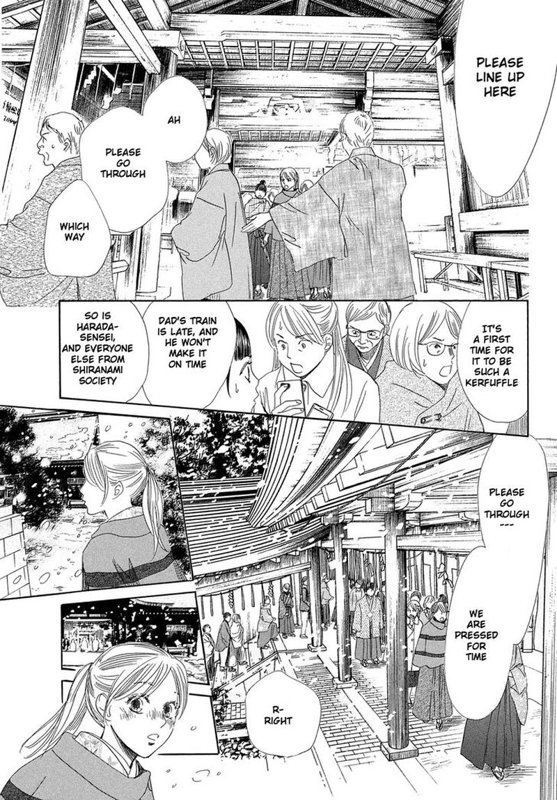 Chihayafuru 216 33