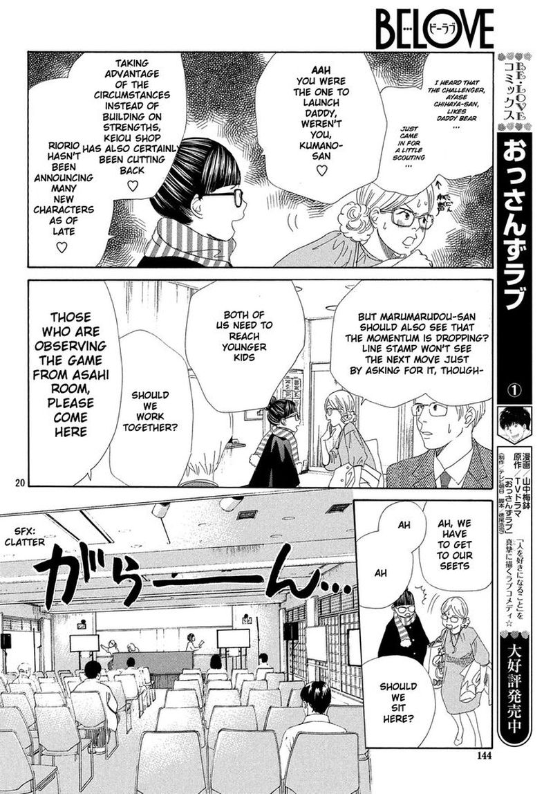 Chihayafuru 217 19