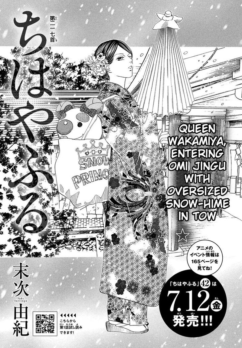 Chihayafuru 217 2
