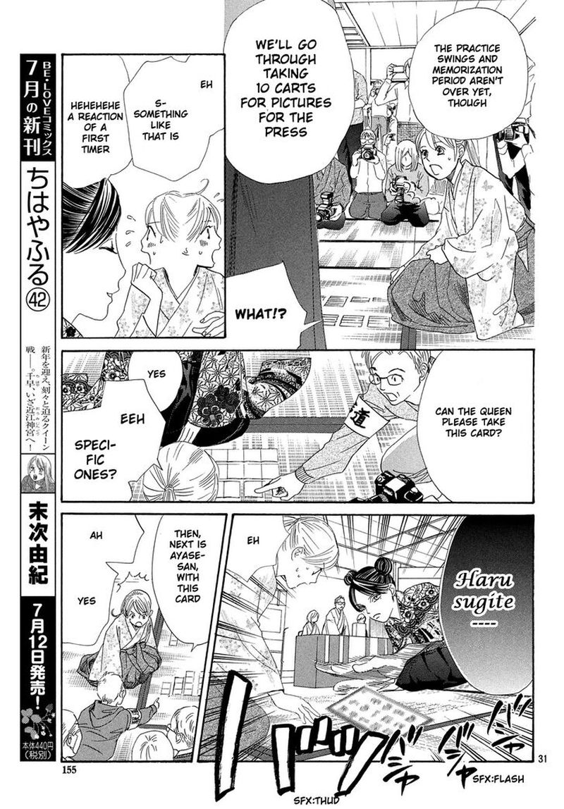 Chihayafuru 217 29