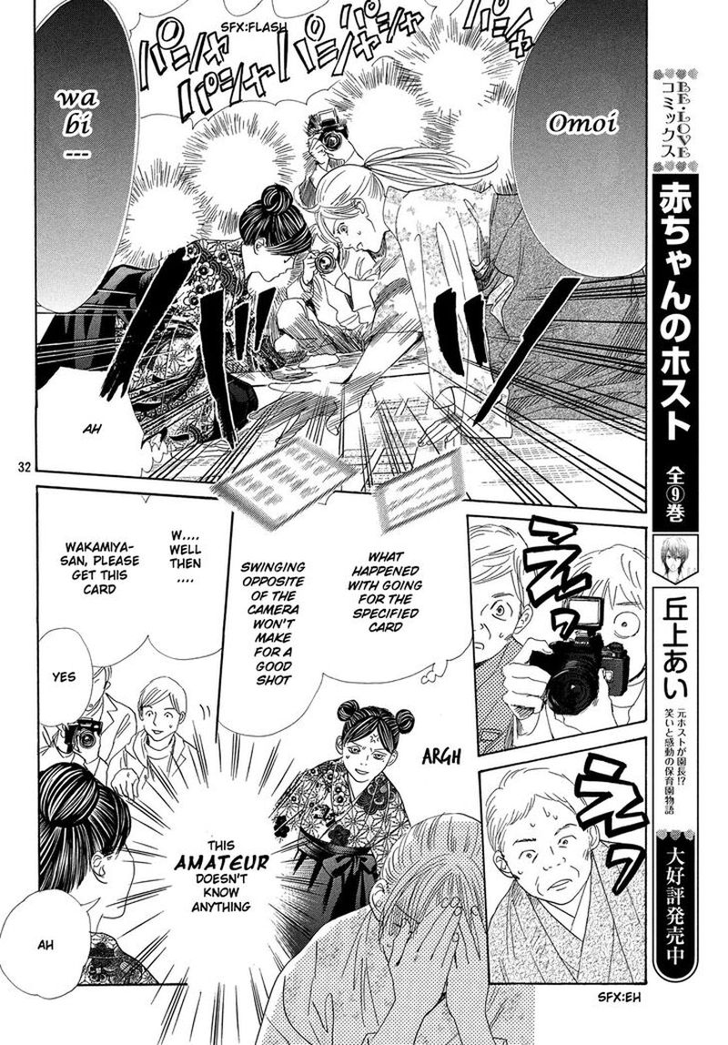 Chihayafuru 217 30