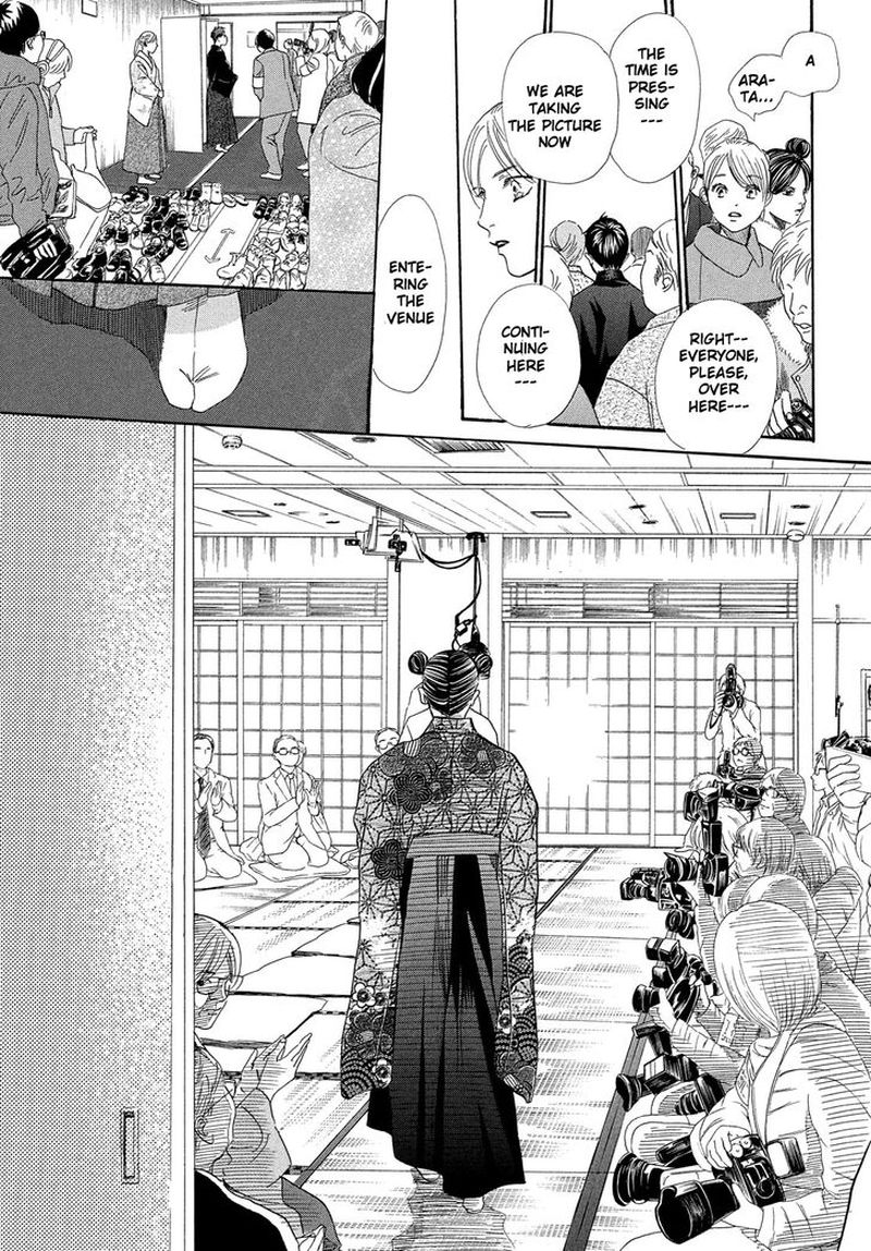 Chihayafuru 217 7