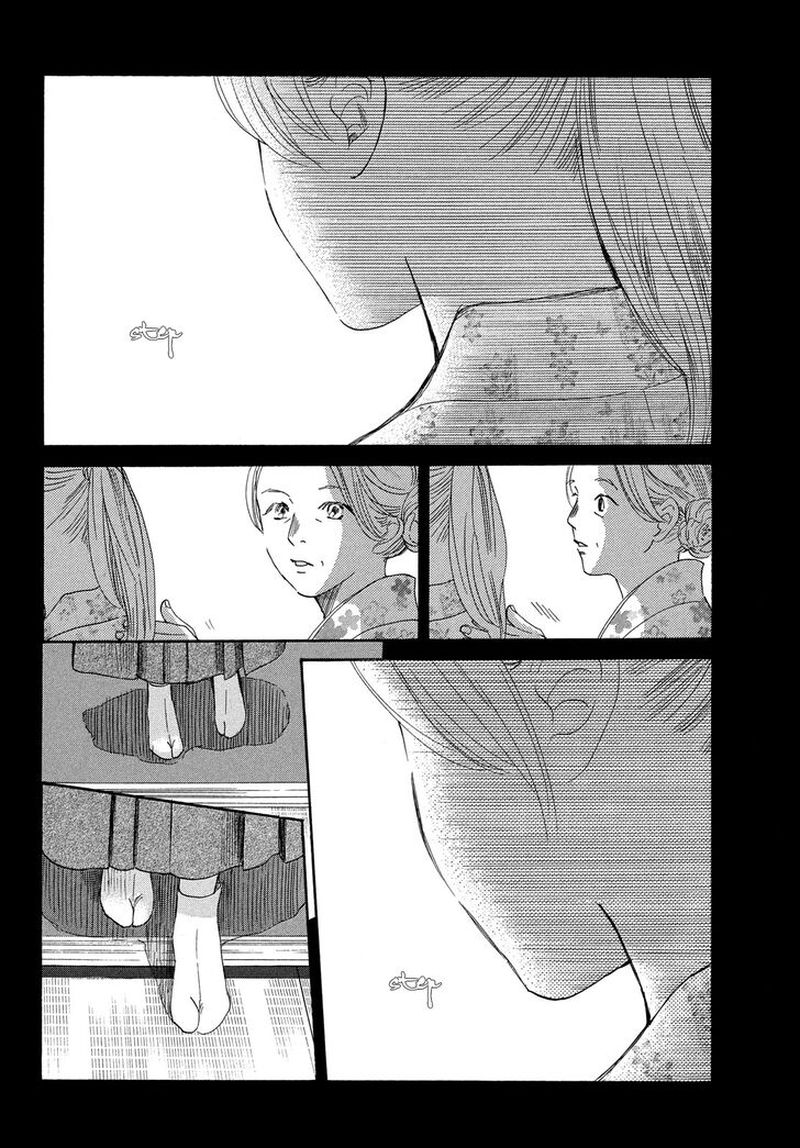 Chihayafuru 217 8