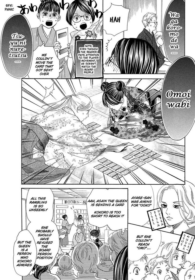 Chihayafuru 218 12