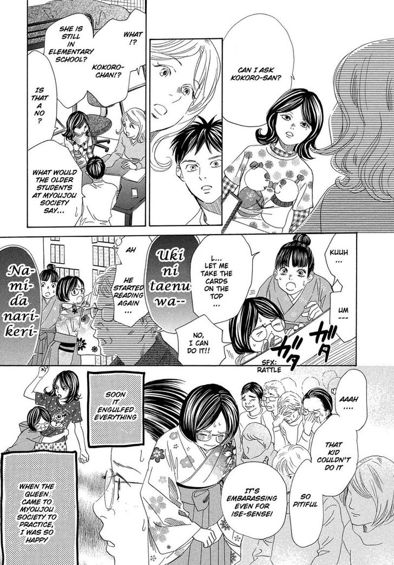 Chihayafuru 218 15
