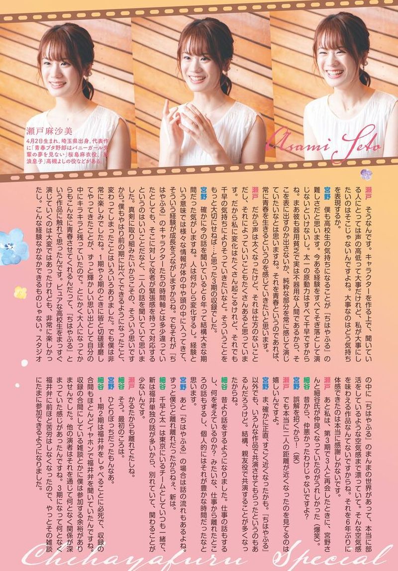 Chihayafuru 218 41
