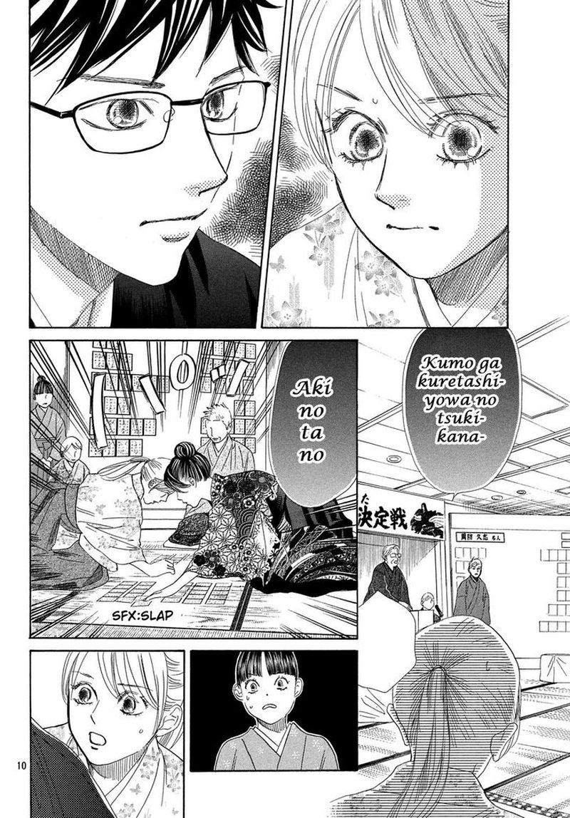 Chihayafuru 218 9