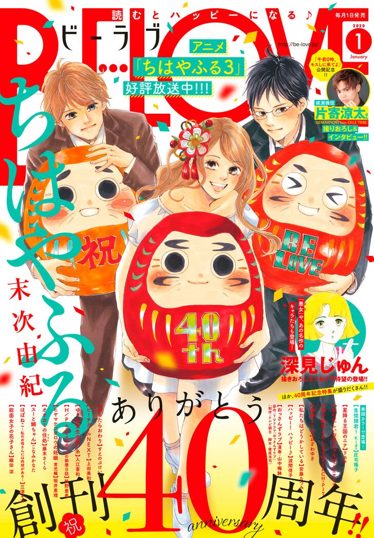 Chihayafuru 221 1