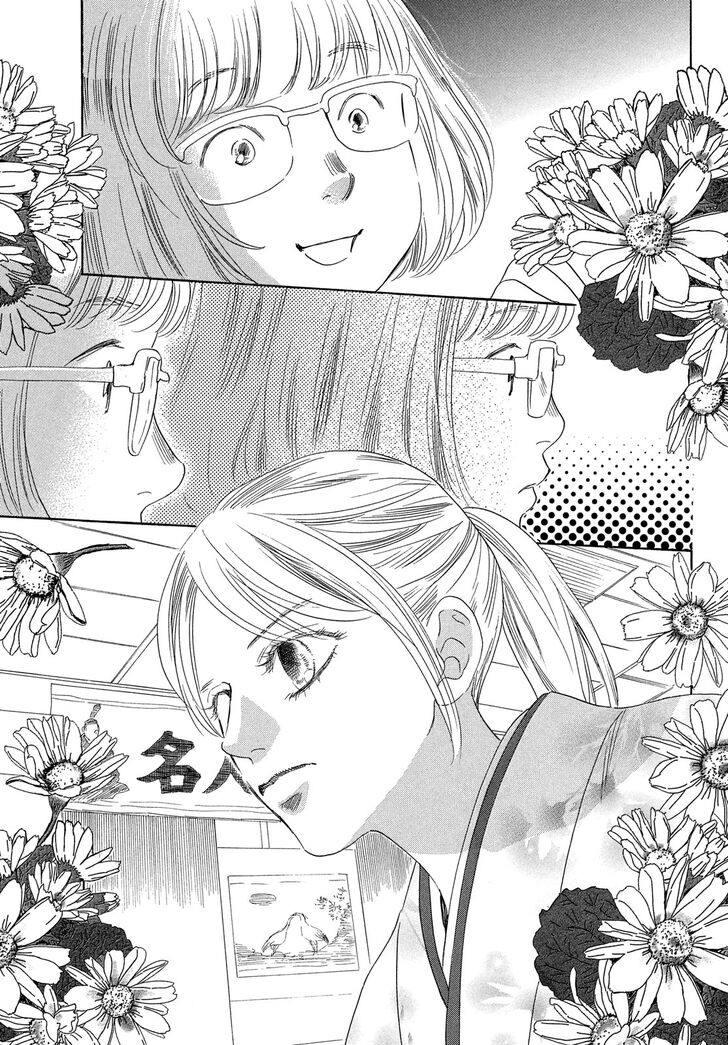 Chihayafuru 221 10