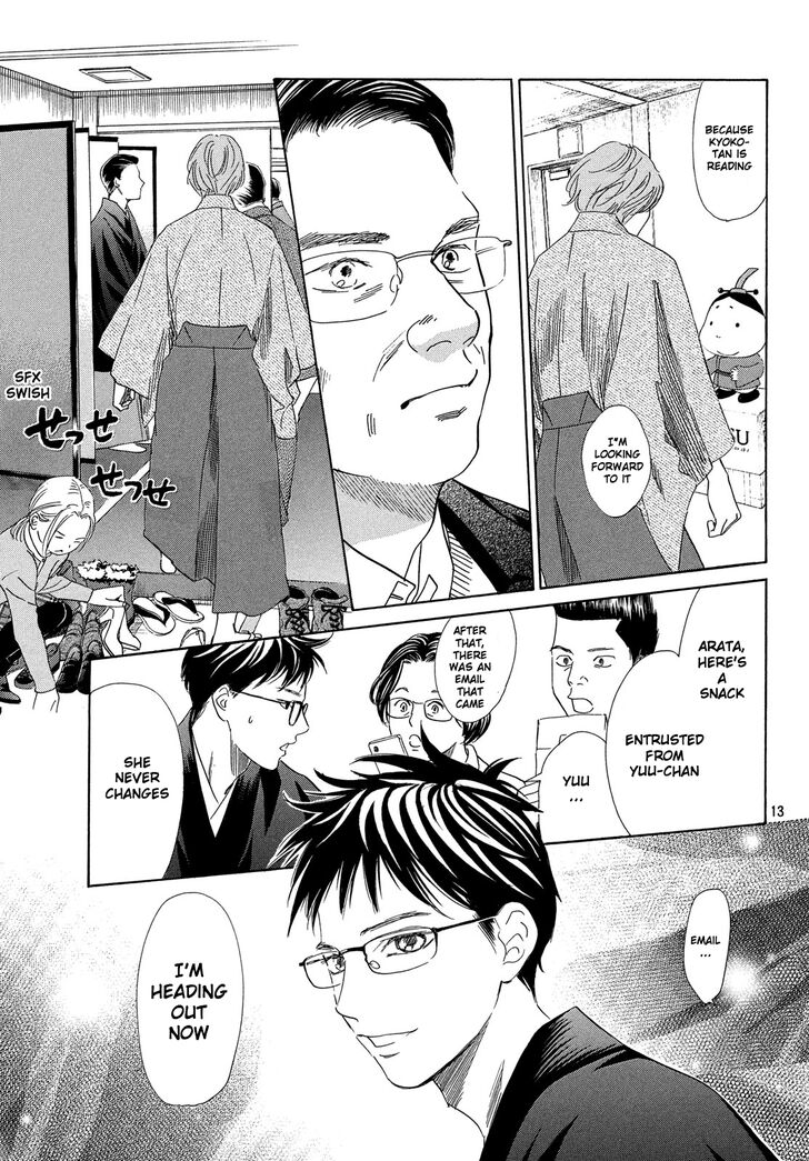 Chihayafuru 221 14