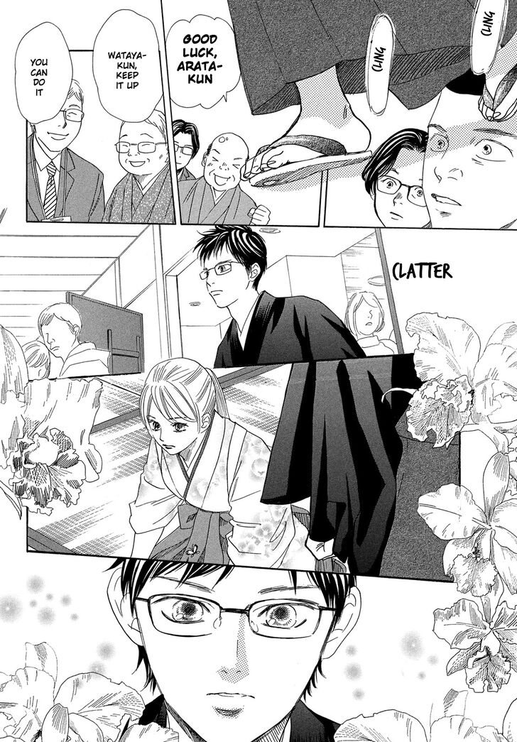 Chihayafuru 221 15