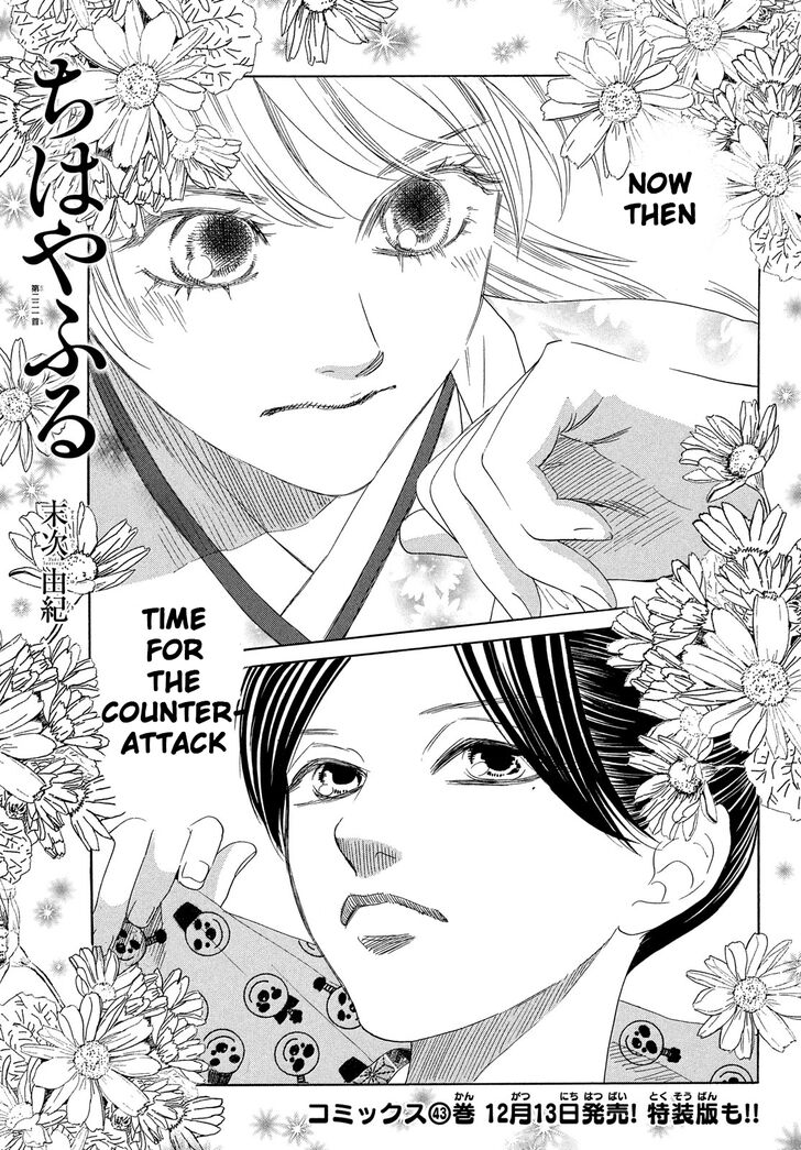 Chihayafuru 221 2