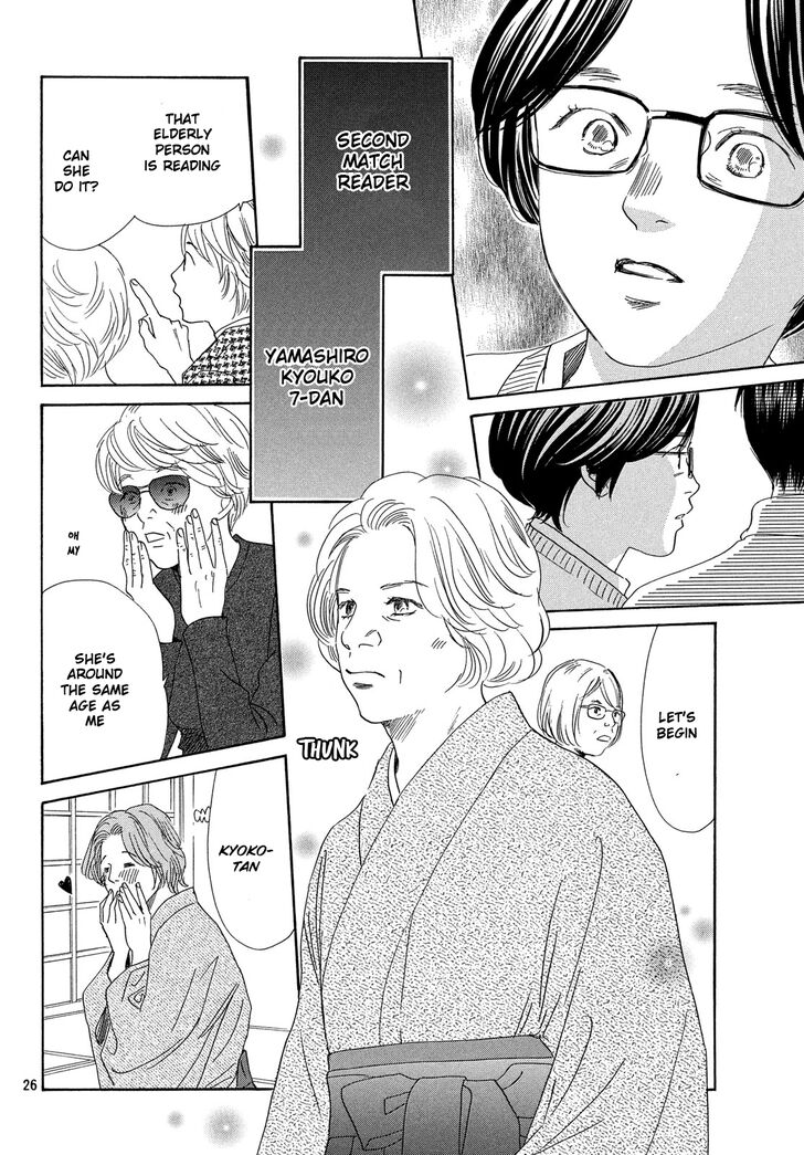 Chihayafuru 221 27